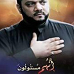 إصدار إنهم مسؤولون